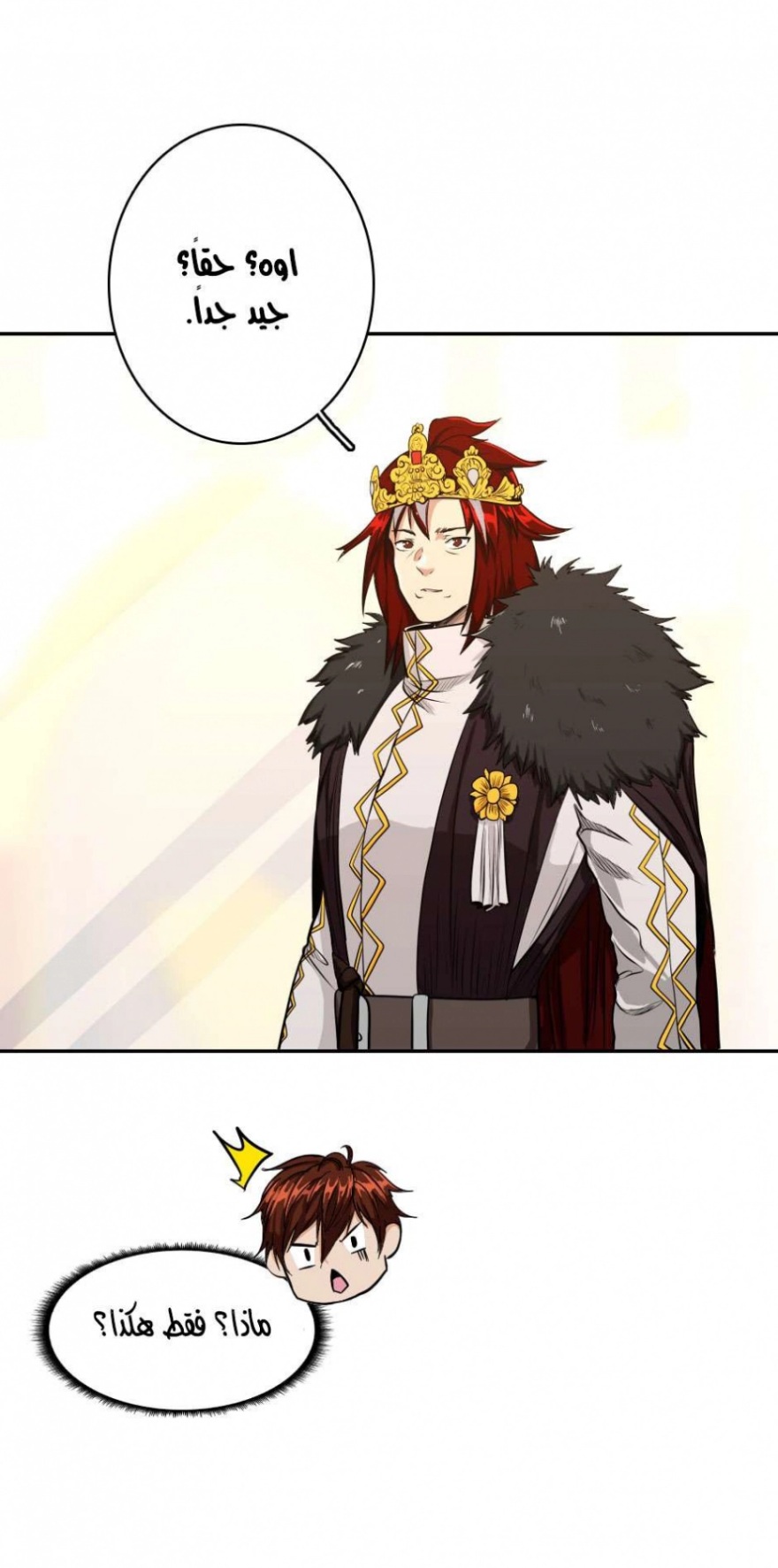 The Beginning After the End: Chapter 42 - Page 23