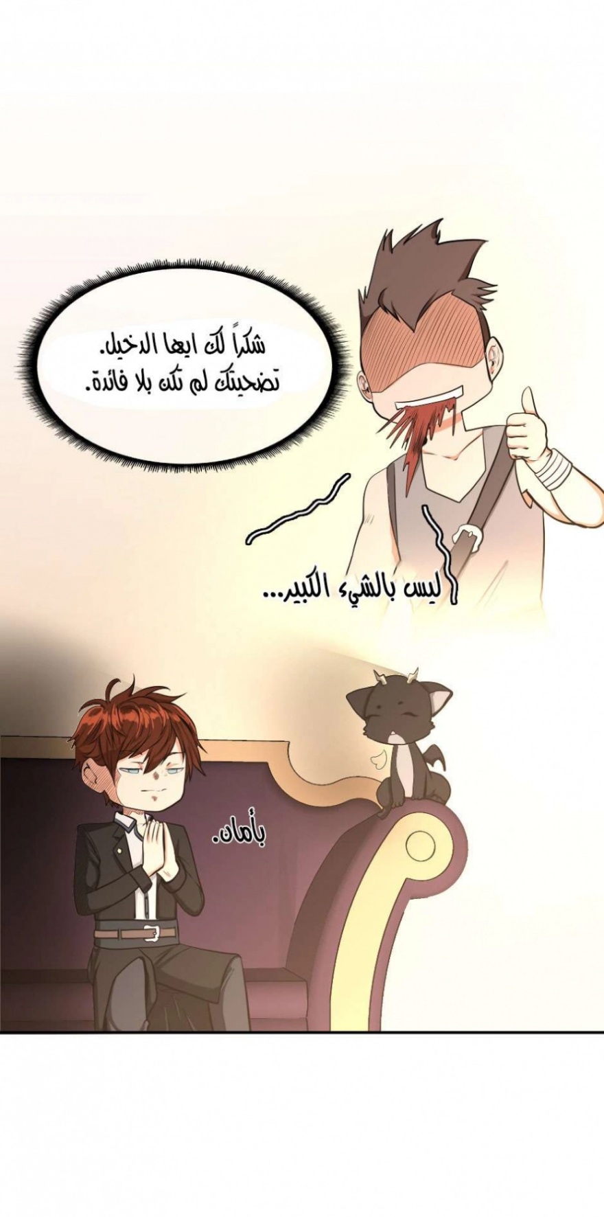 The Beginning After the End: Chapter 42 - Page 24