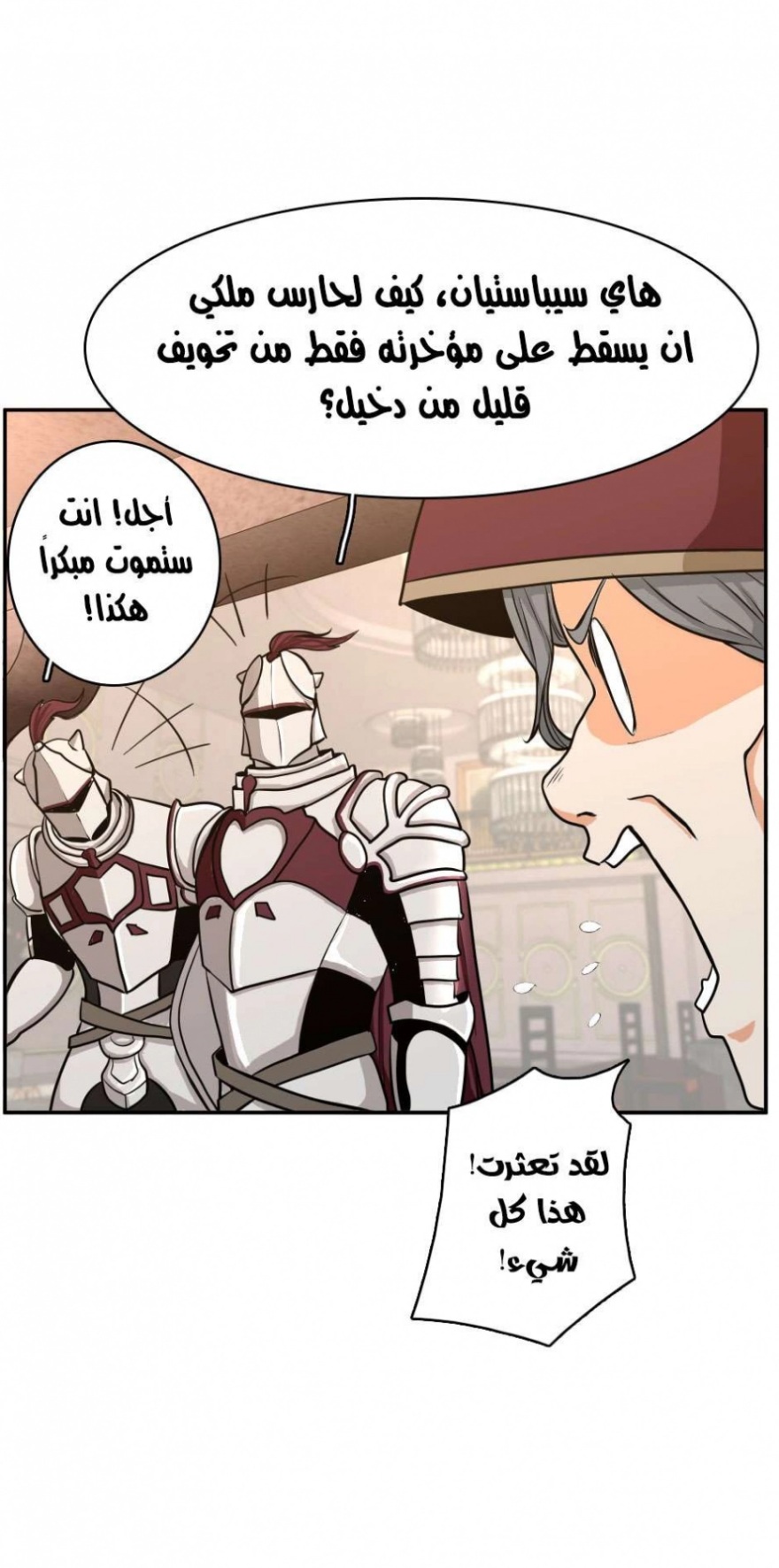 The Beginning After the End: Chapter 42 - Page 25