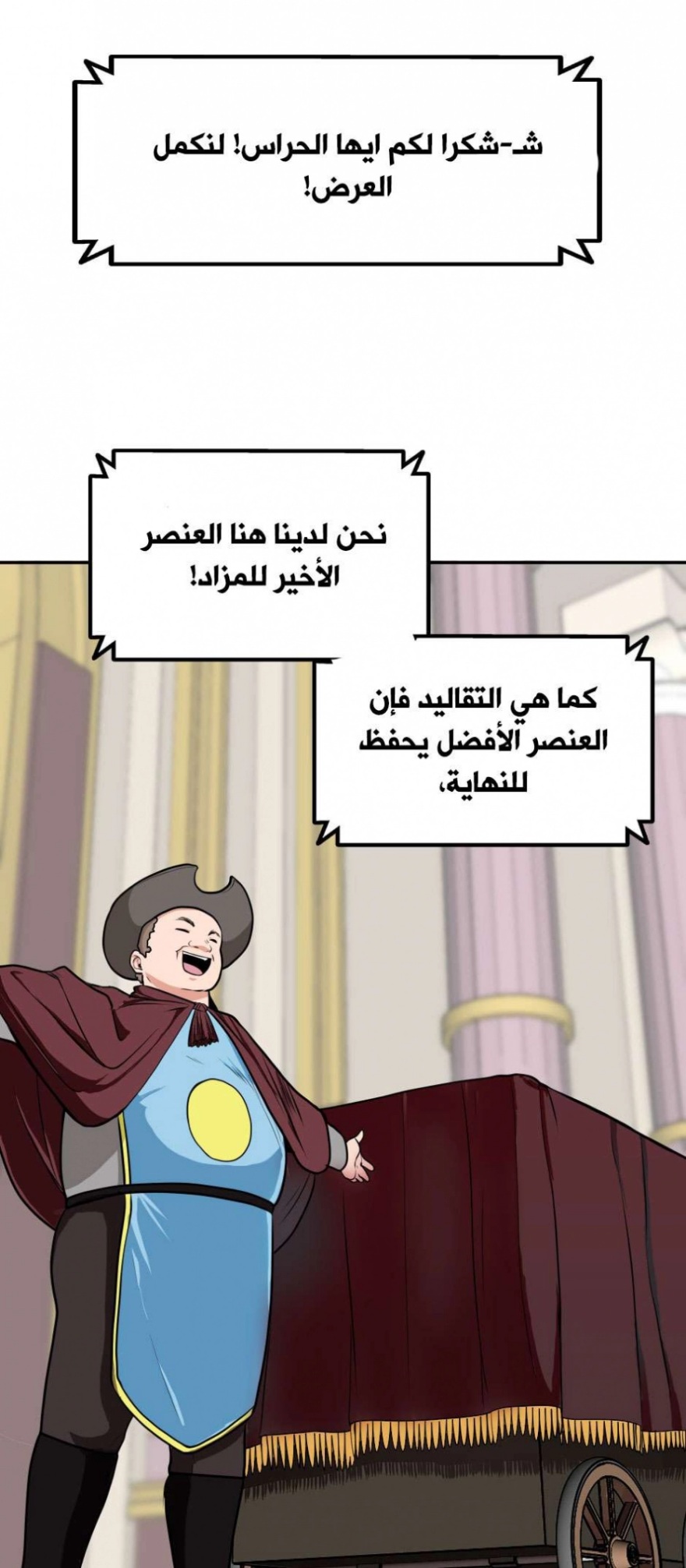 The Beginning After the End: Chapter 42 - Page 27