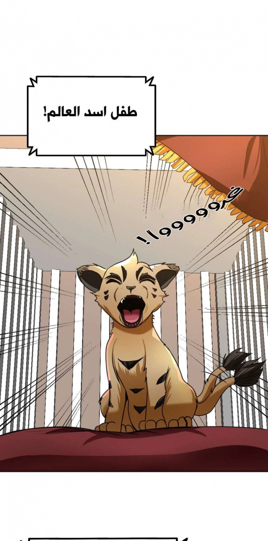 The Beginning After the End: Chapter 42 - Page 29