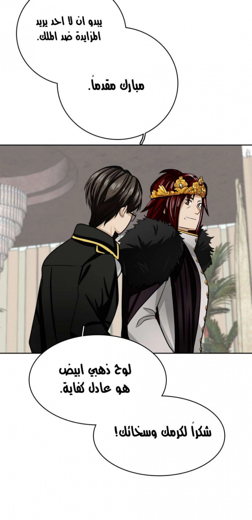 The Beginning After the End: Chapter 42 - Page 39