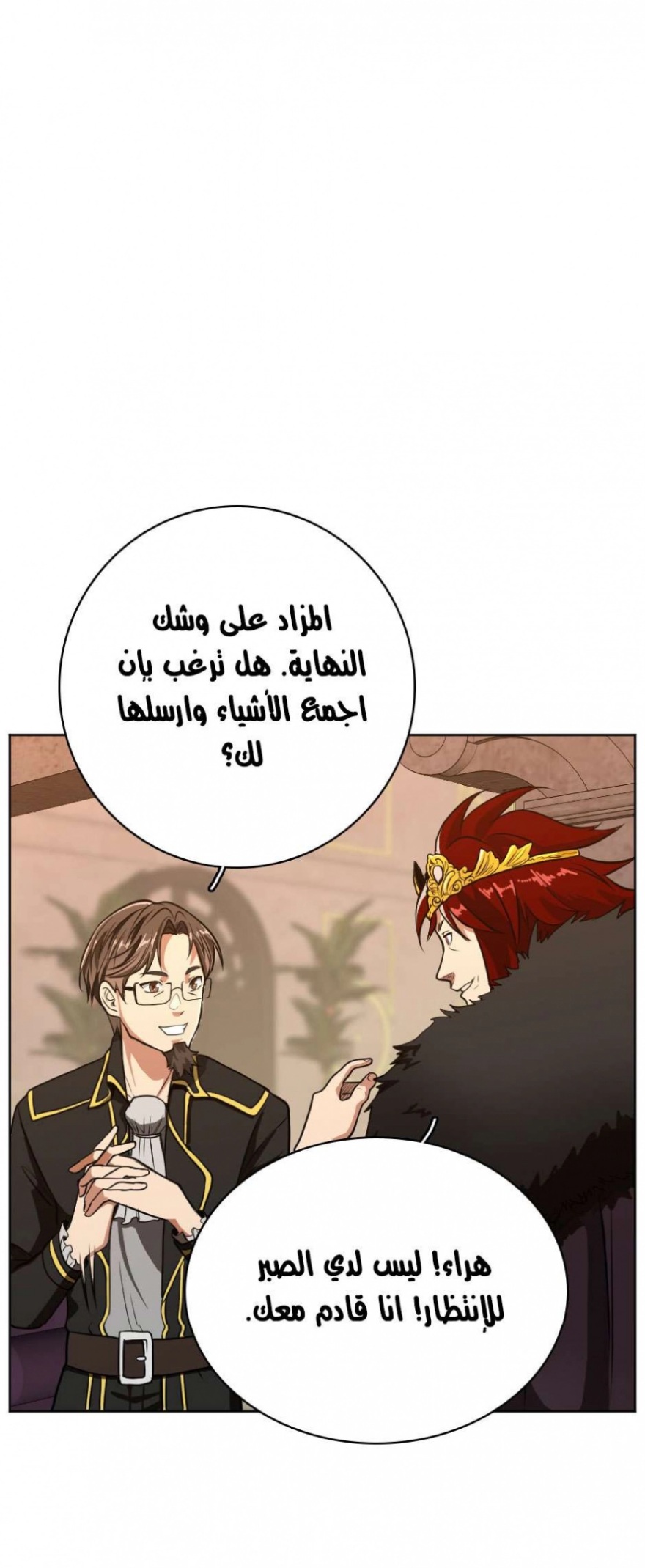 The Beginning After the End: Chapter 42 - Page 45