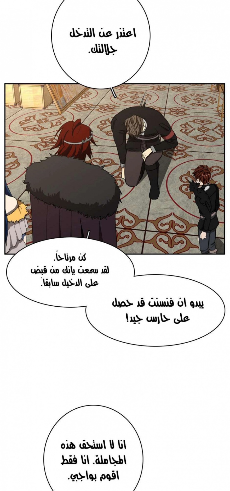 The Beginning After the End: Chapter 42 - Page 56