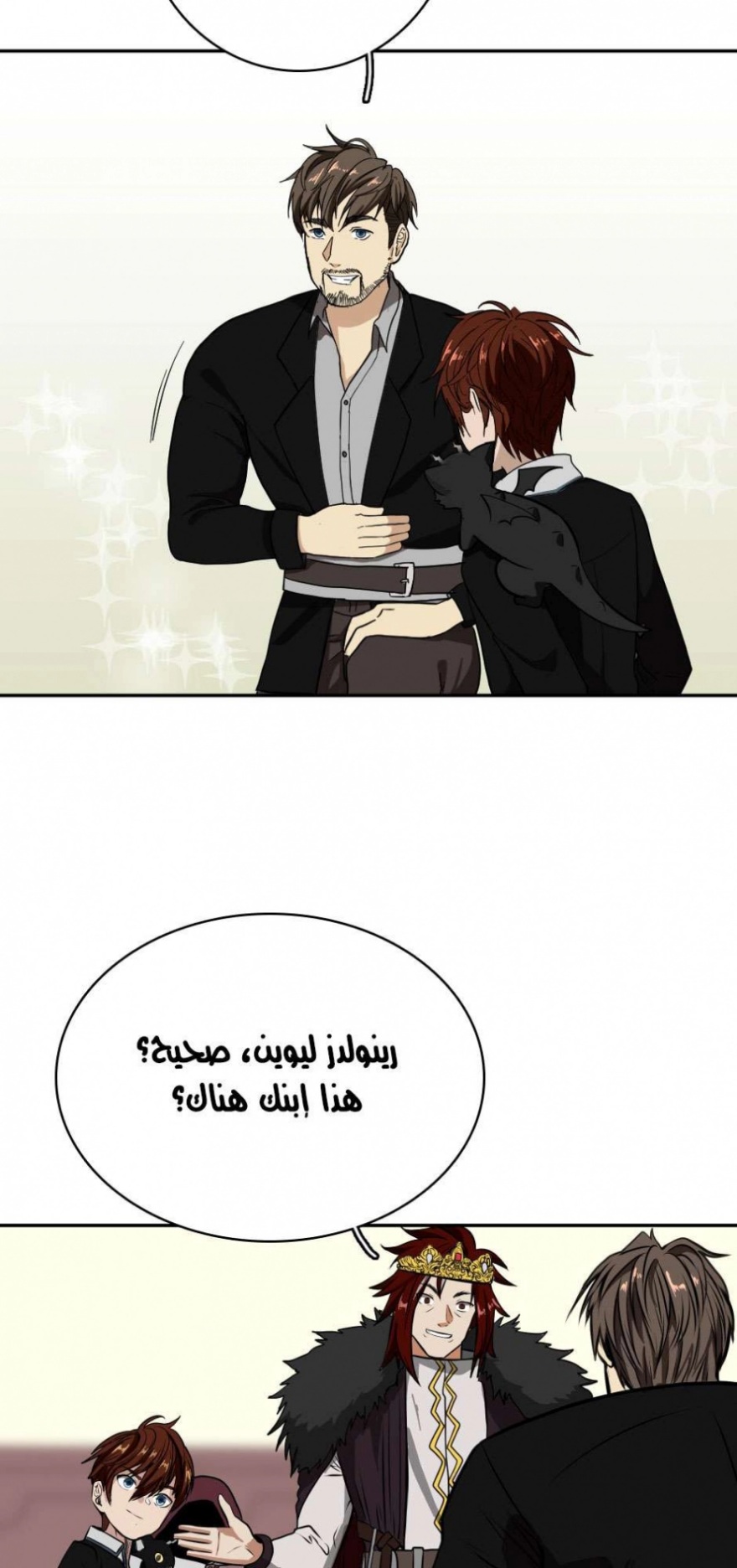 The Beginning After the End: Chapter 42 - Page 57