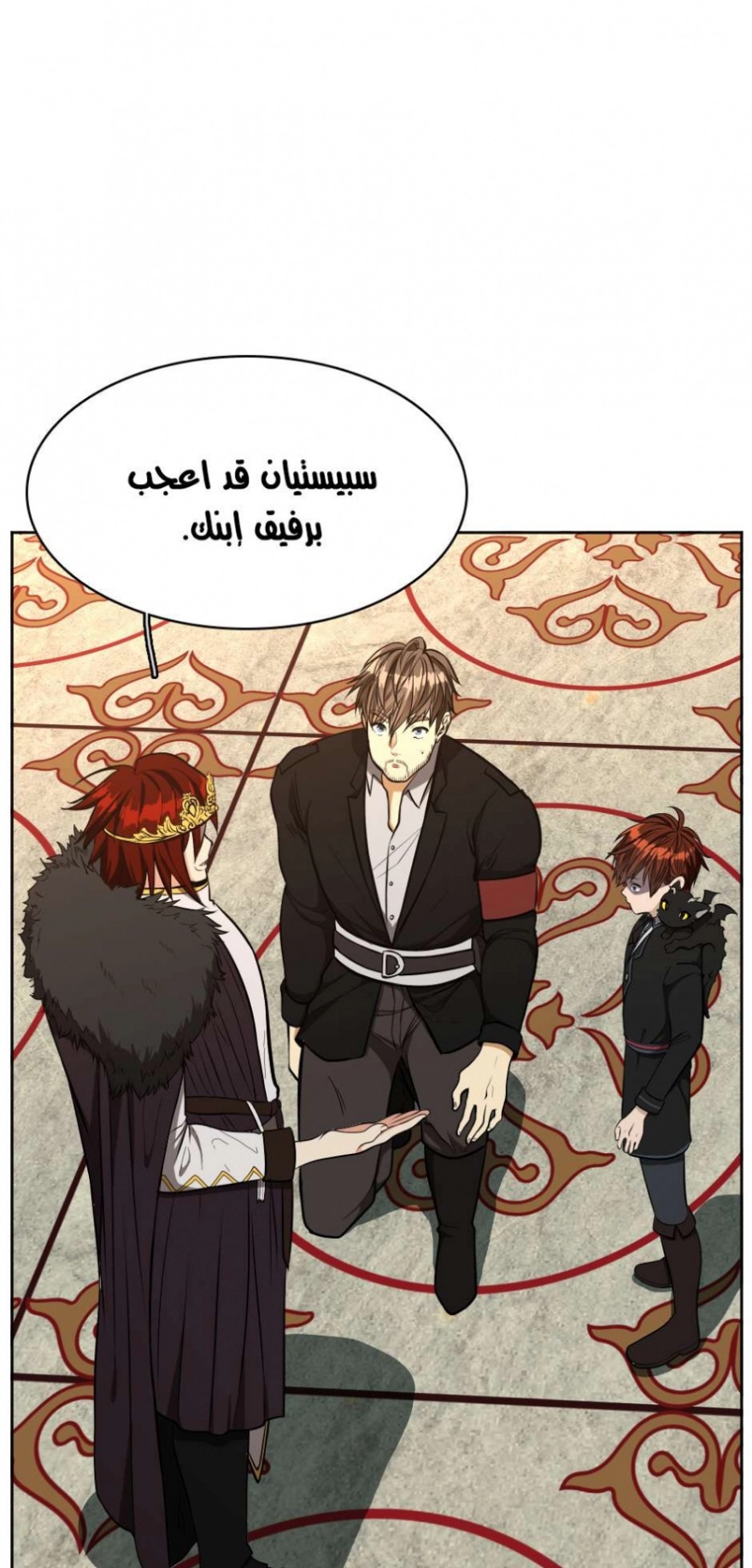 The Beginning After the End: Chapter 43 - Page 2