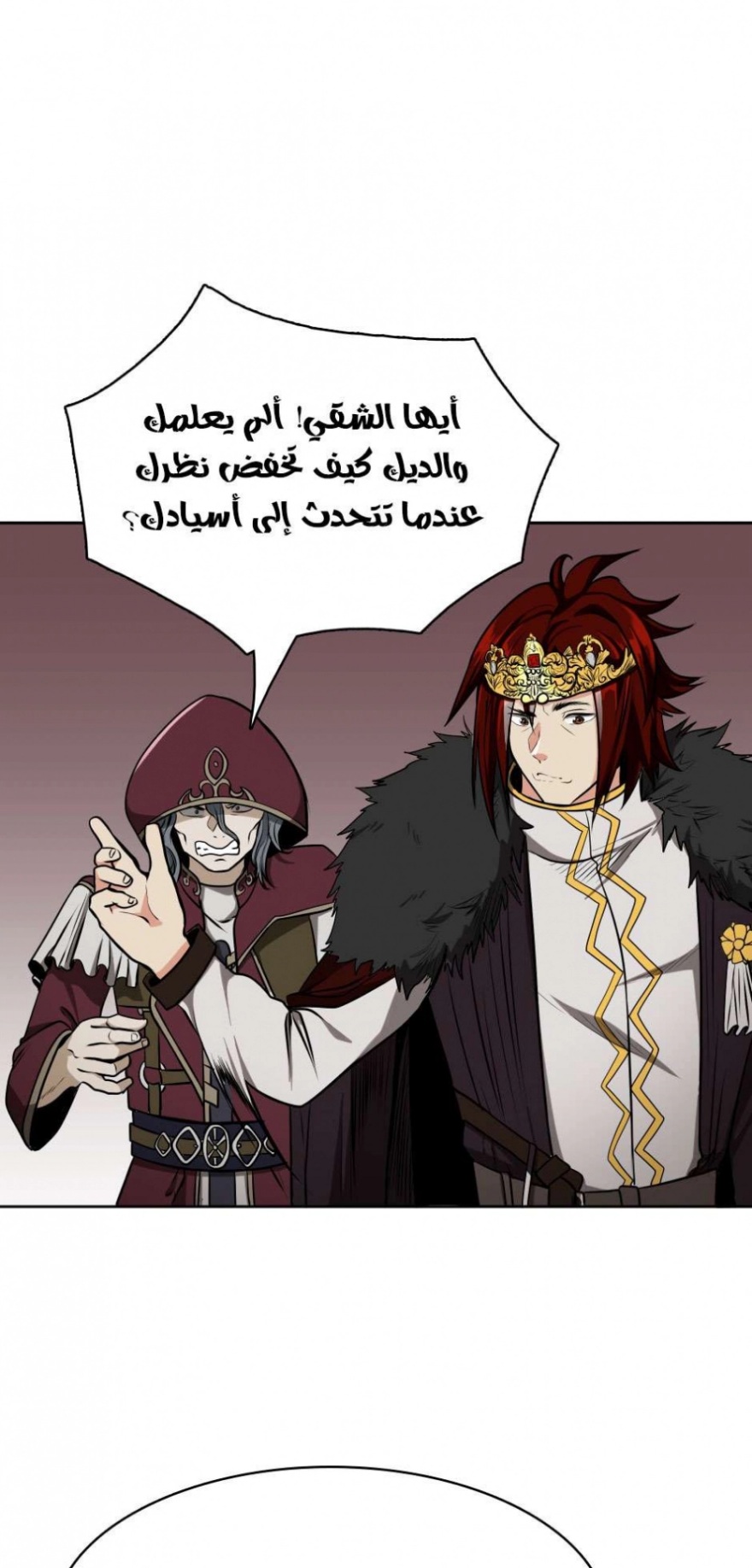 The Beginning After the End: Chapter 43 - Page 11