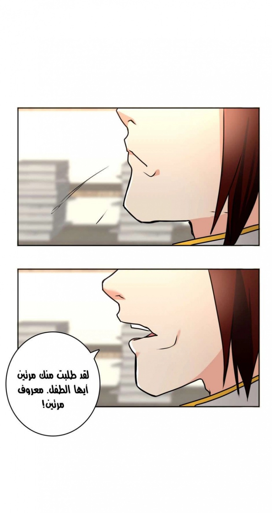 The Beginning After the End: Chapter 43 - Page 18