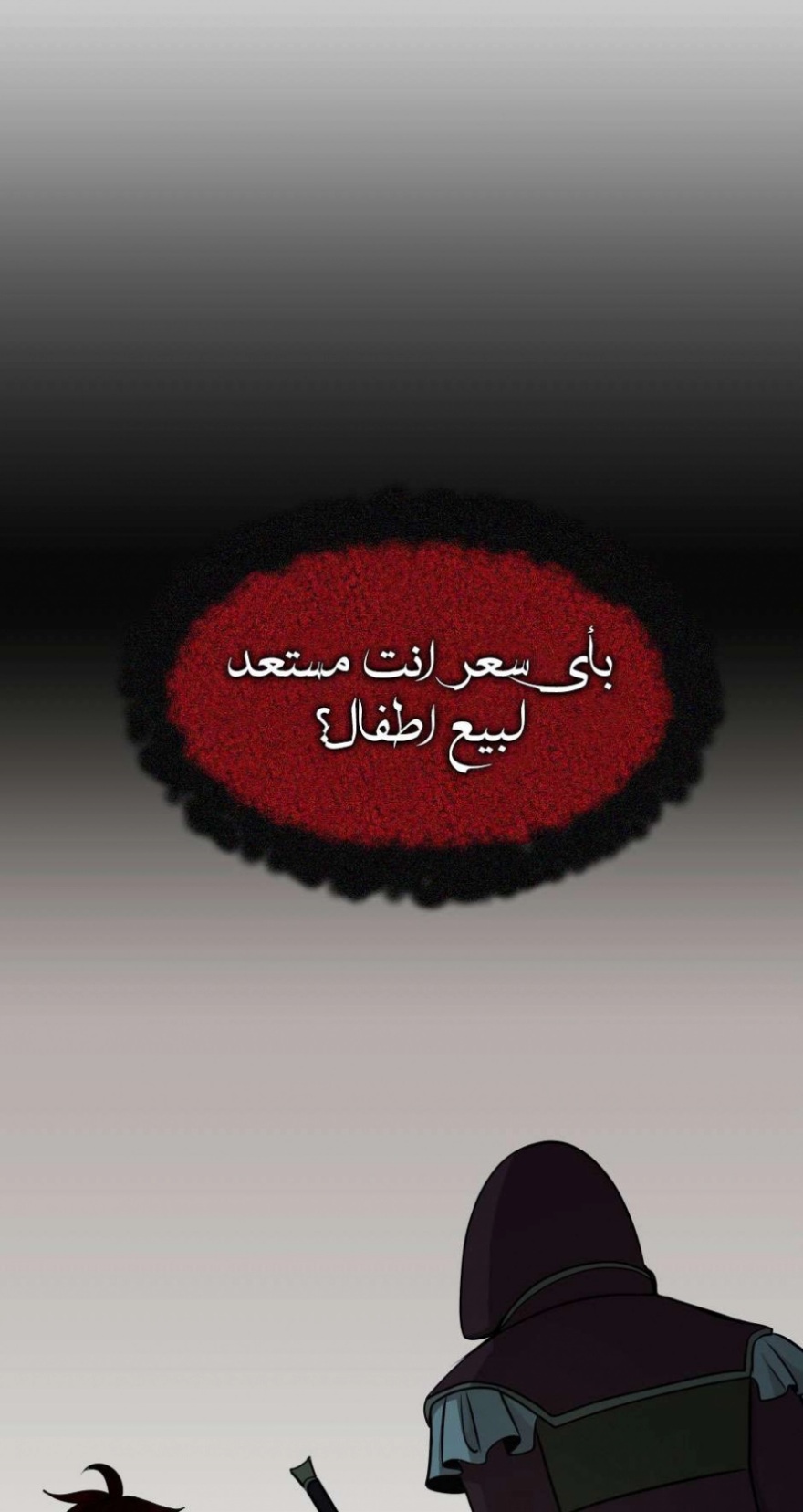 The Beginning After the End: Chapter 43 - Page 22