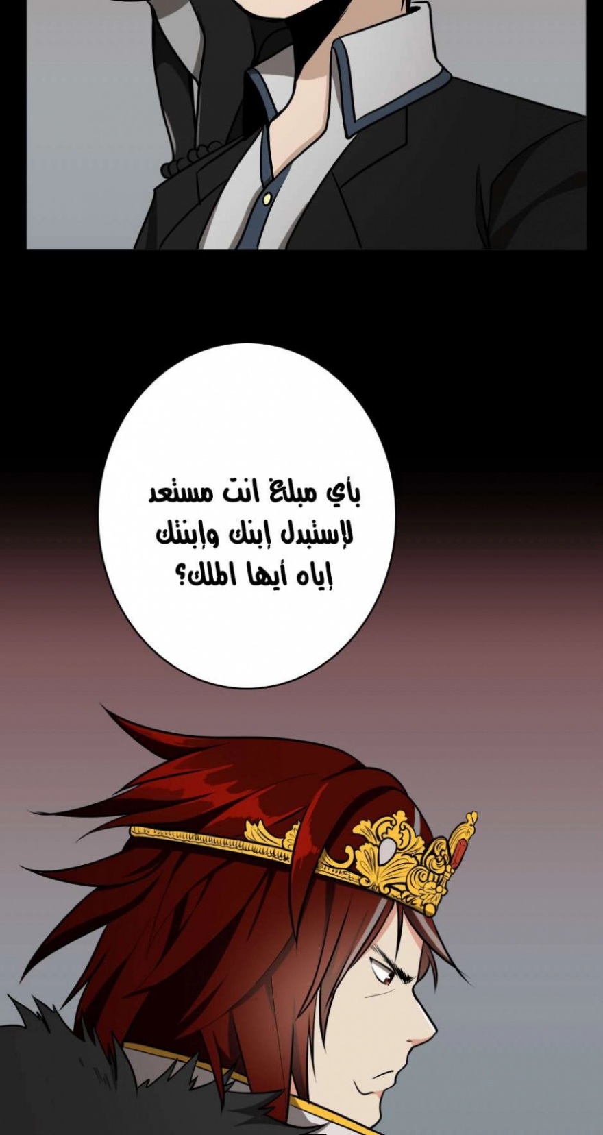 The Beginning After the End: Chapter 43 - Page 26