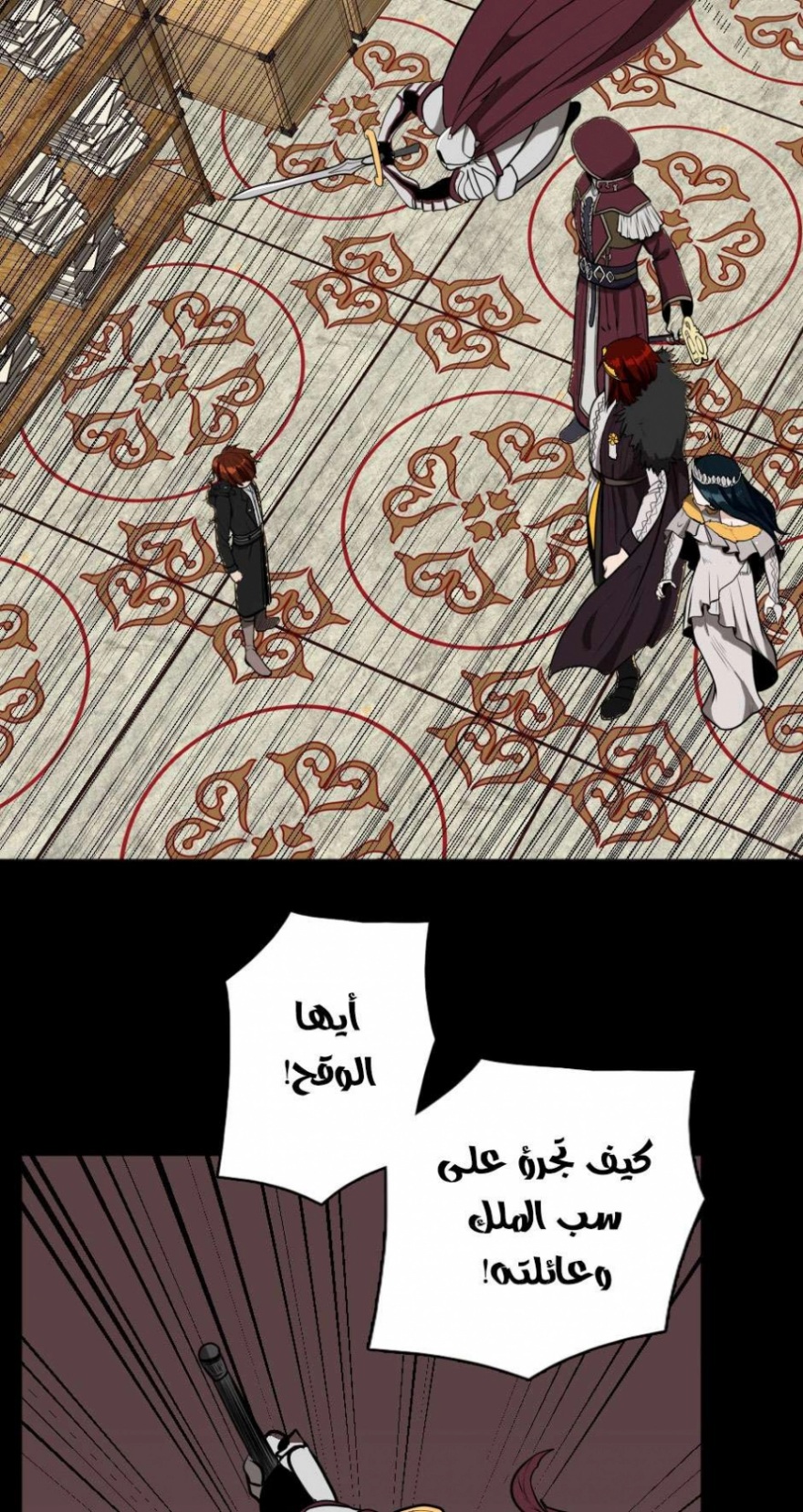 The Beginning After the End: Chapter 43 - Page 29