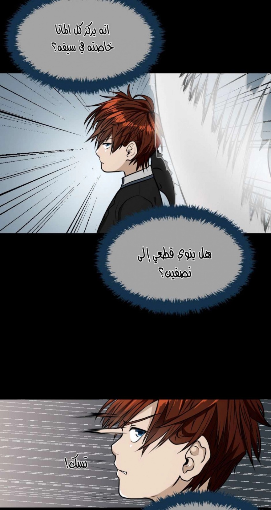 The Beginning After the End: Chapter 43 - Page 31