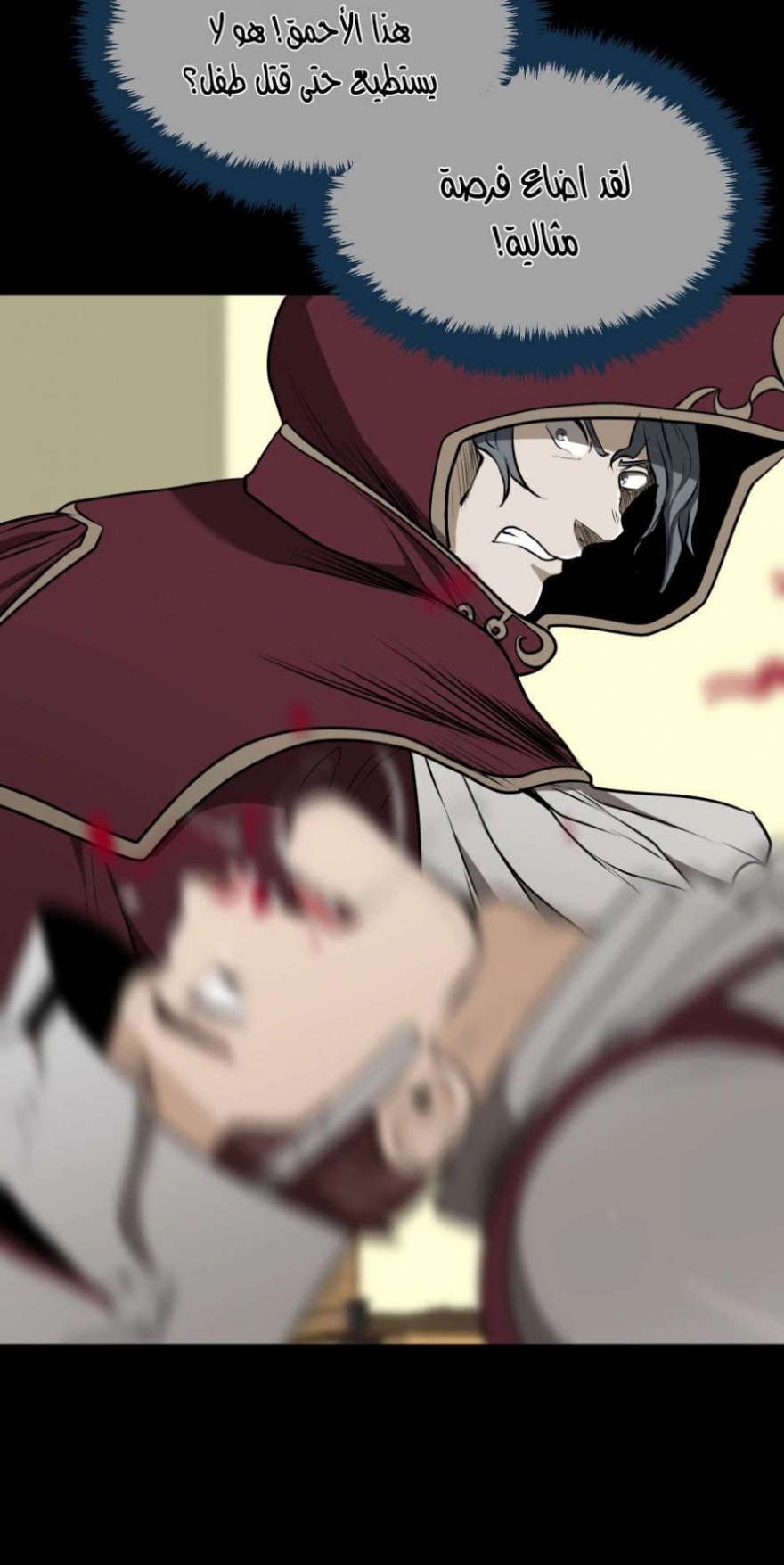 The Beginning After the End: Chapter 43 - Page 37