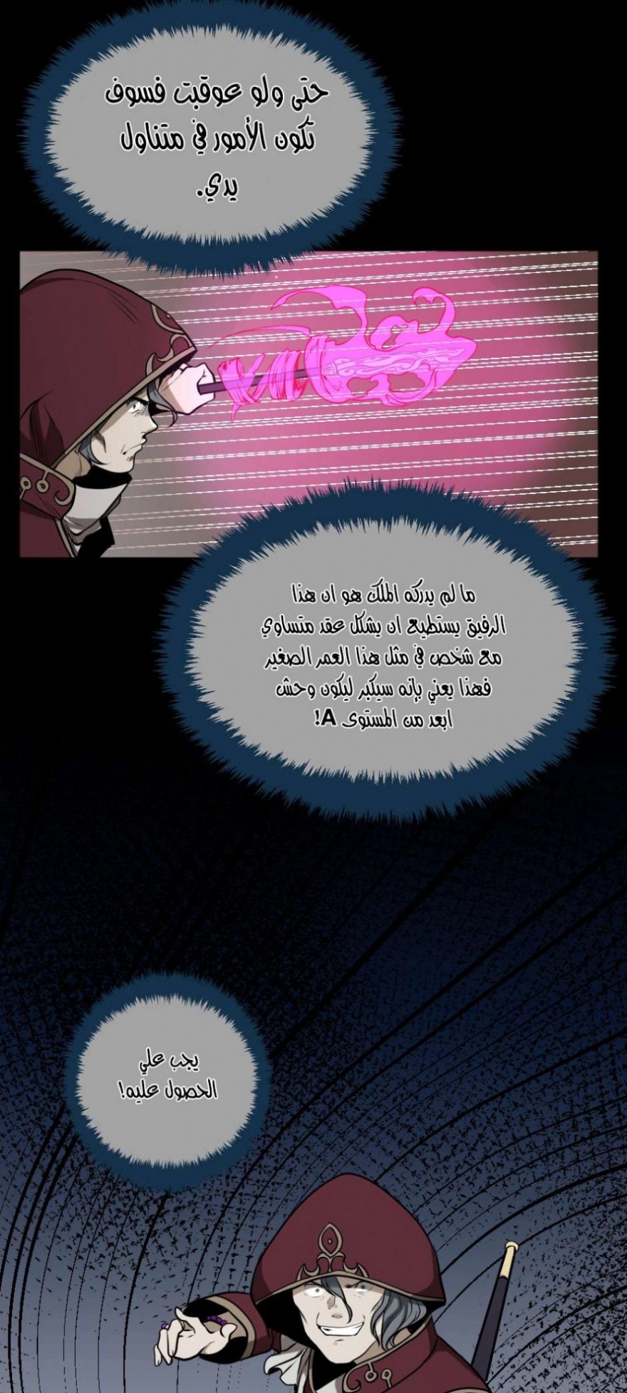 The Beginning After the End: Chapter 43 - Page 38