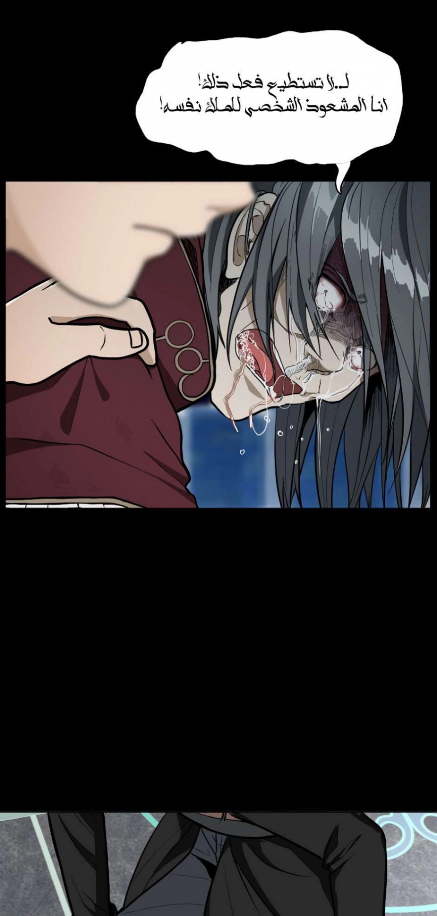 The Beginning After the End: Chapter 43 - Page 56