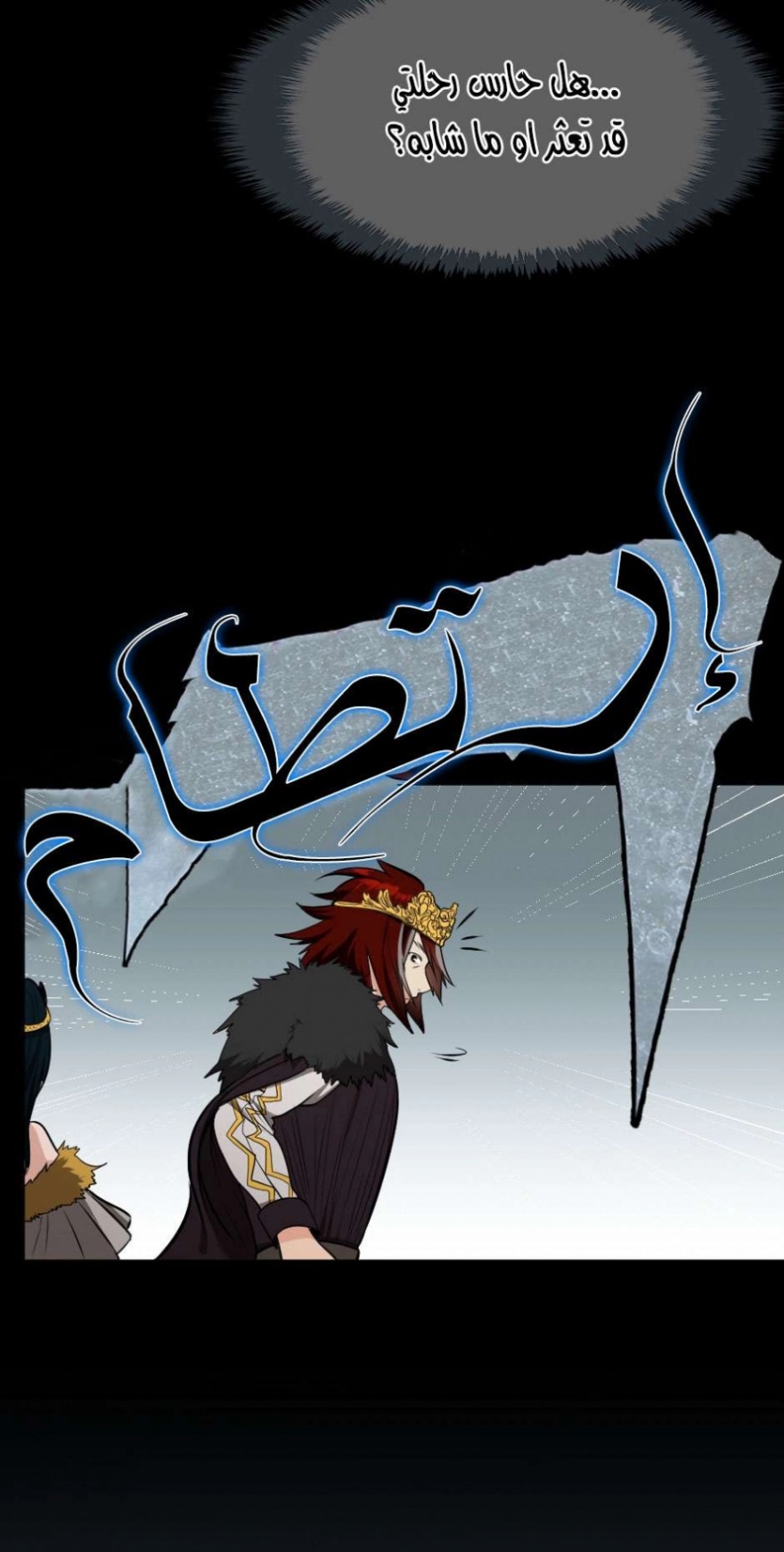 The Beginning After the End: Chapter 44 - Page 4