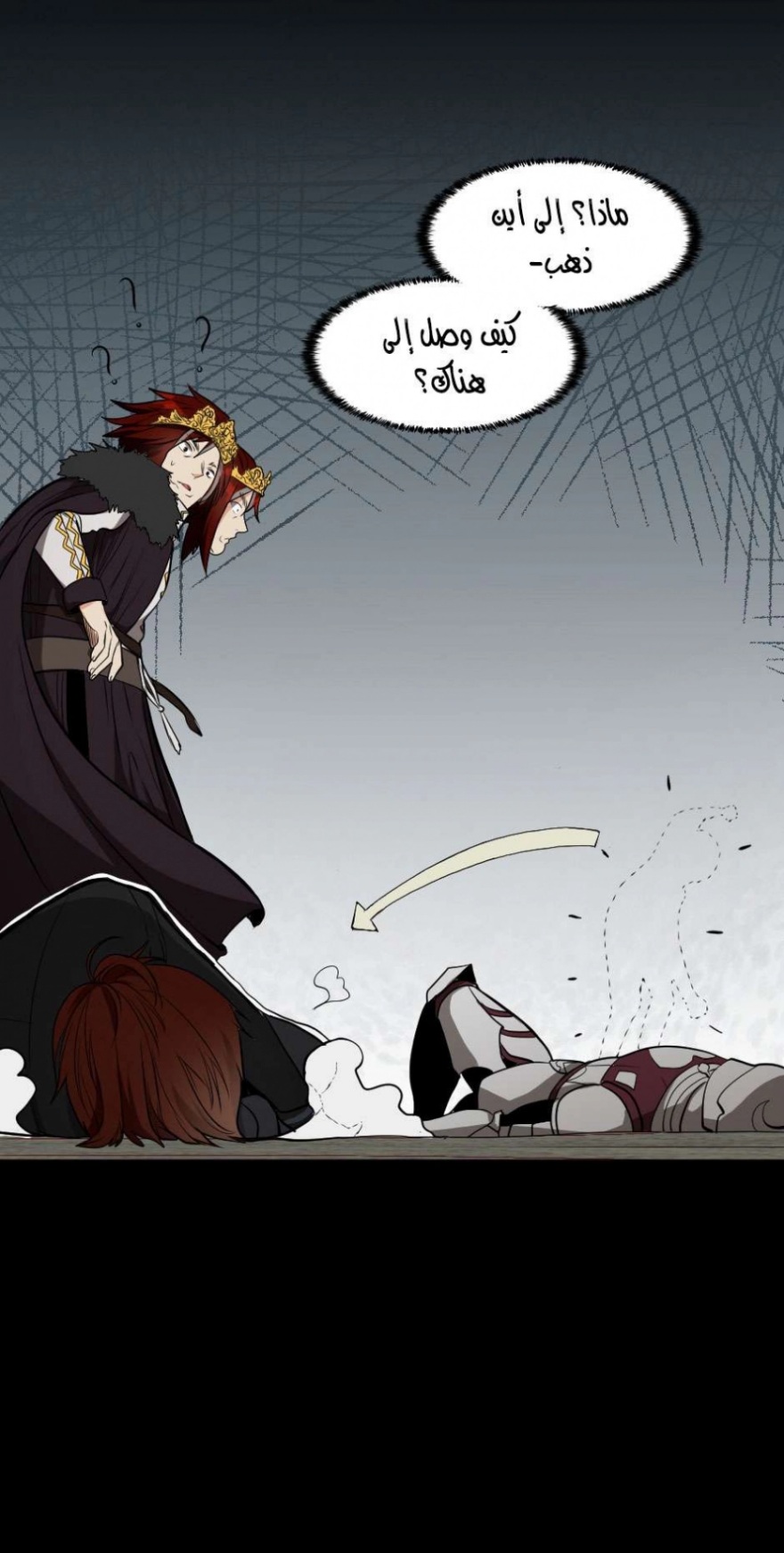 The Beginning After the End: Chapter 44 - Page 5