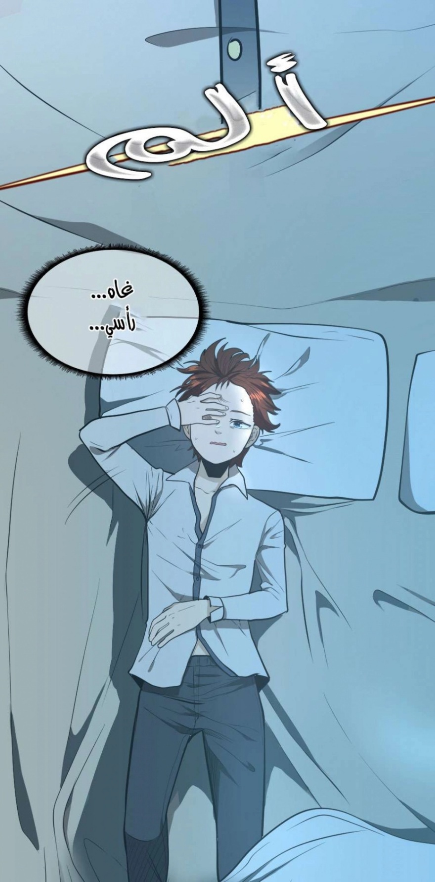 The Beginning After the End: Chapter 44 - Page 29