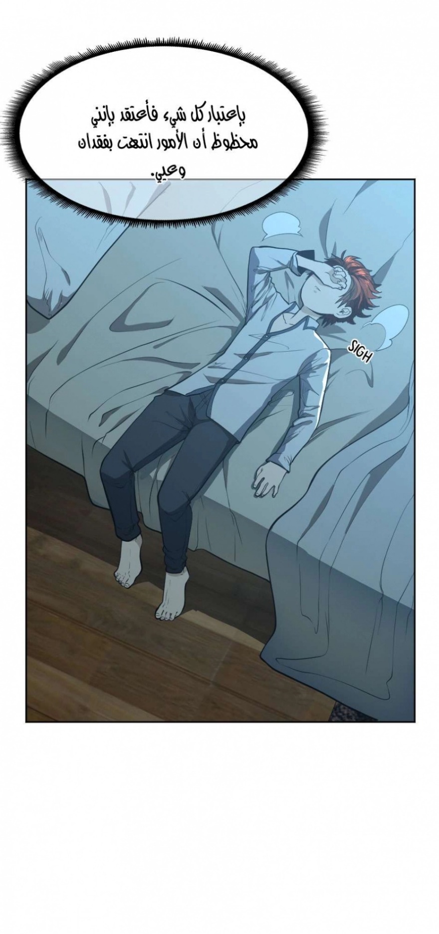 The Beginning After the End: Chapter 44 - Page 36