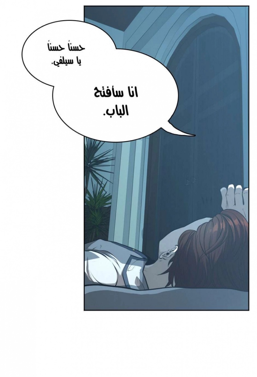 The Beginning After the End: Chapter 44 - Page 37