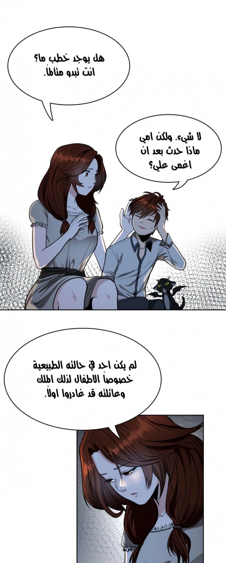 The Beginning After the End: Chapter 44 - Page 43