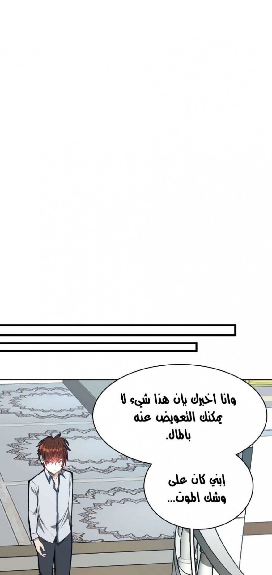 The Beginning After the End: Chapter 44 - Page 47