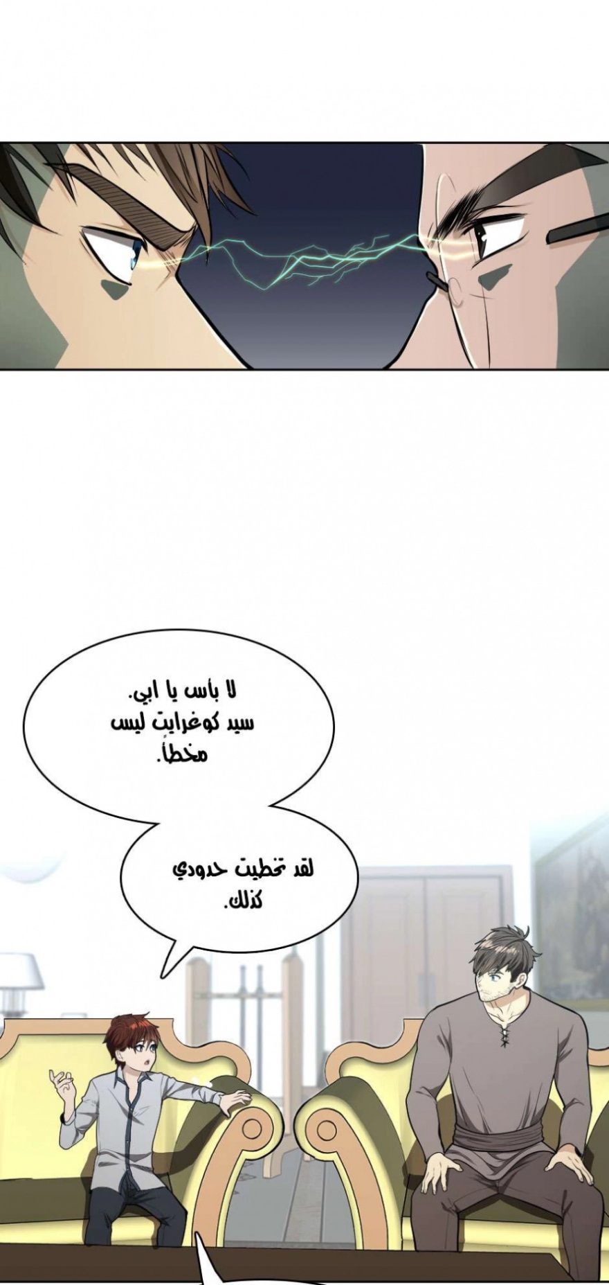 The Beginning After the End: Chapter 44 - Page 56