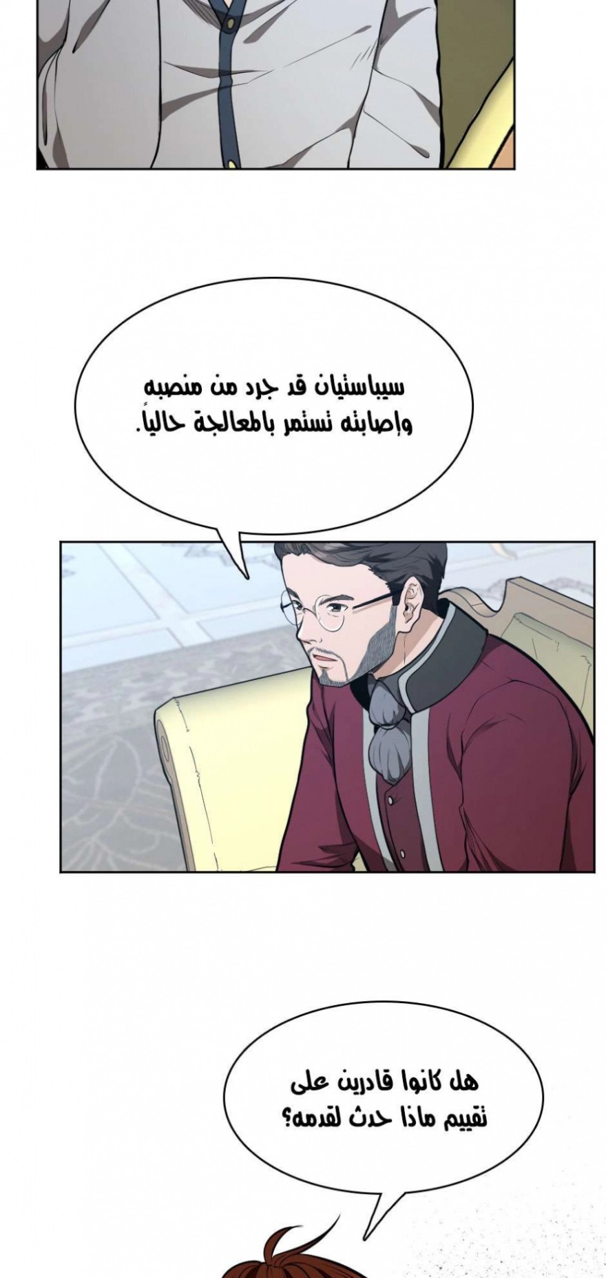 The Beginning After the End: Chapter 44 - Page 58