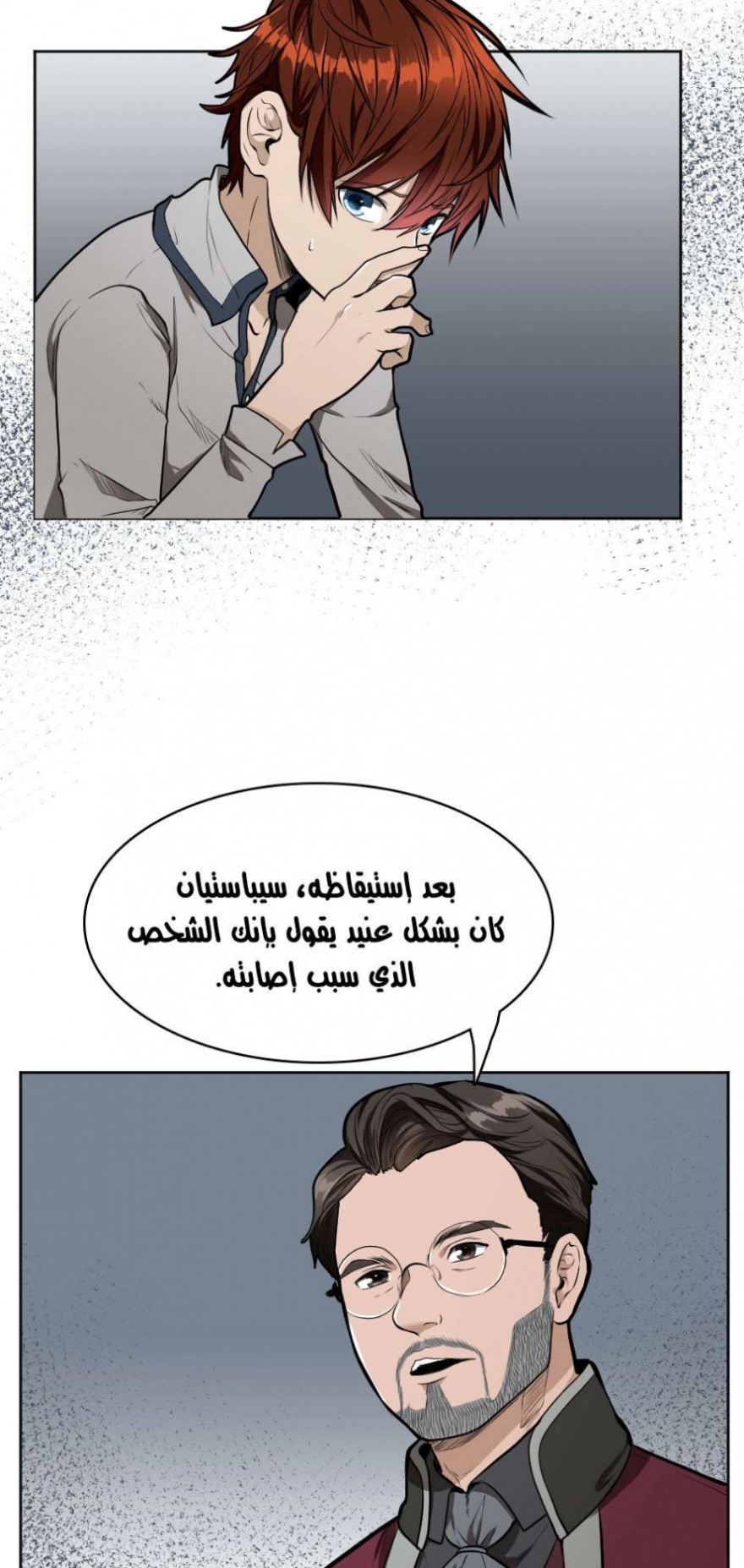 The Beginning After the End: Chapter 44 - Page 59