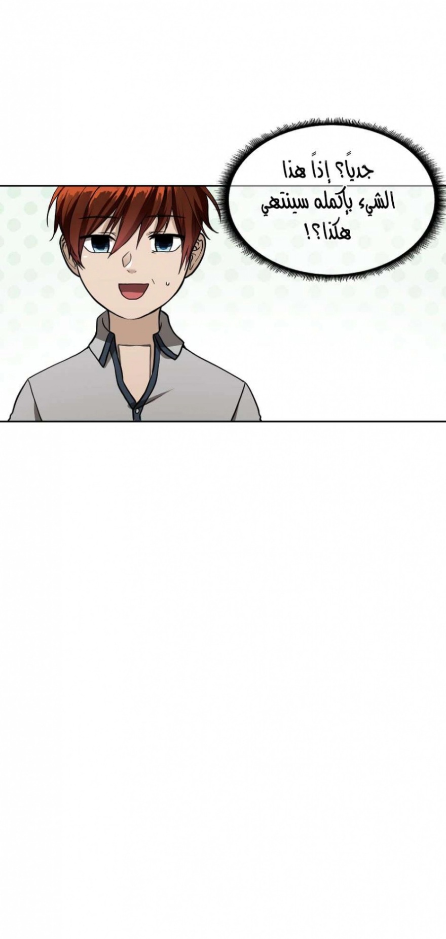 The Beginning After the End: Chapter 44 - Page 61