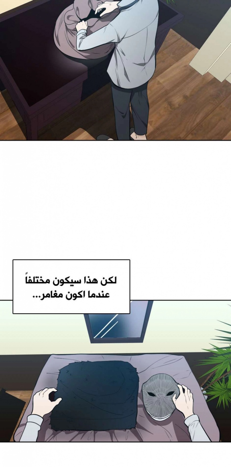 The Beginning After the End: Chapter 44 - Page 71