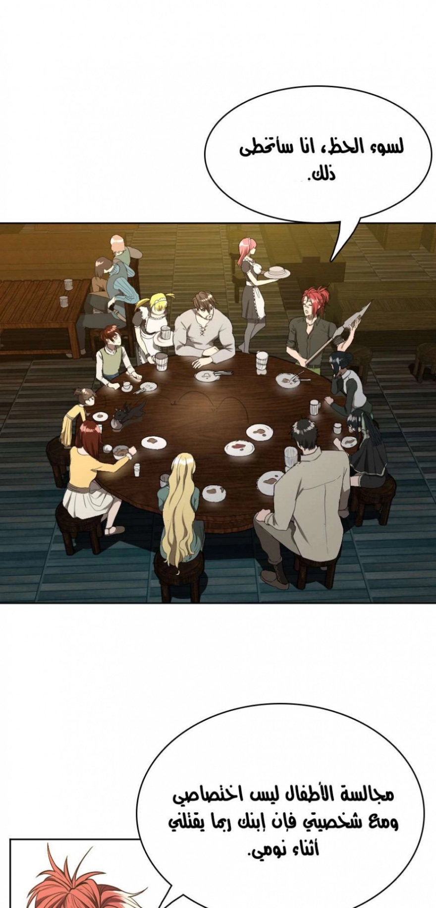 The Beginning After the End: Chapter 45 - Page 5