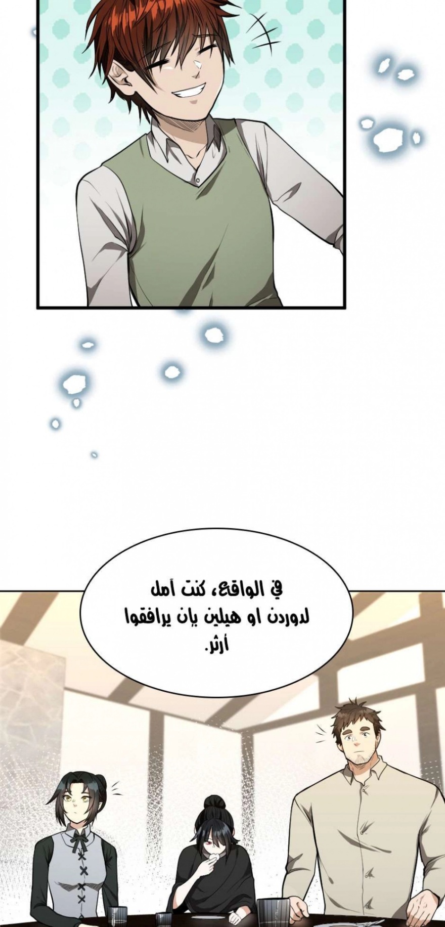 The Beginning After the End: Chapter 45 - Page 8