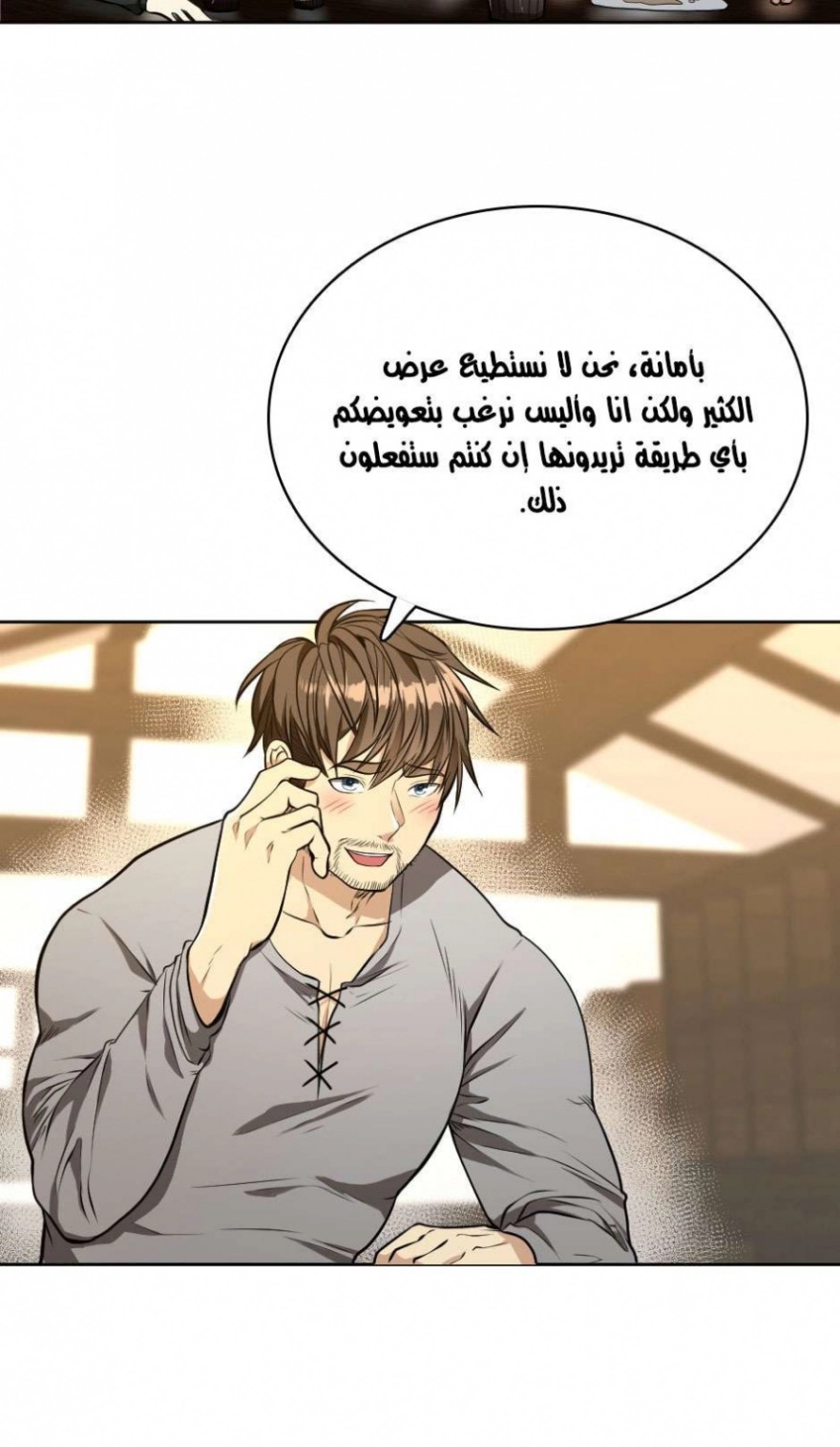 The Beginning After the End: Chapter 45 - Page 9