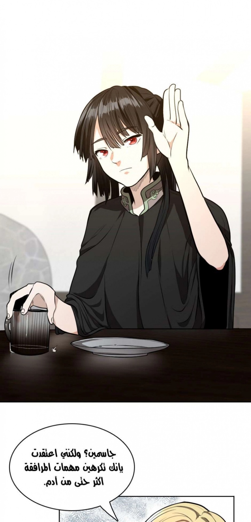 The Beginning After the End: Chapter 45 - Page 13