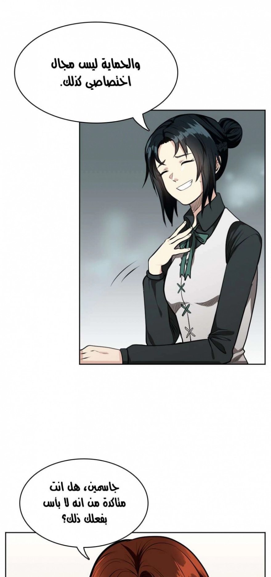 The Beginning After the End: Chapter 45 - Page 17