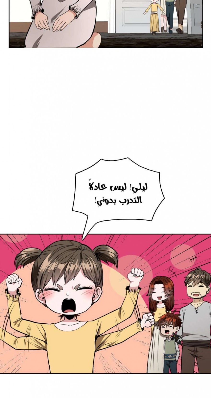 The Beginning After the End: Chapter 45 - Page 28