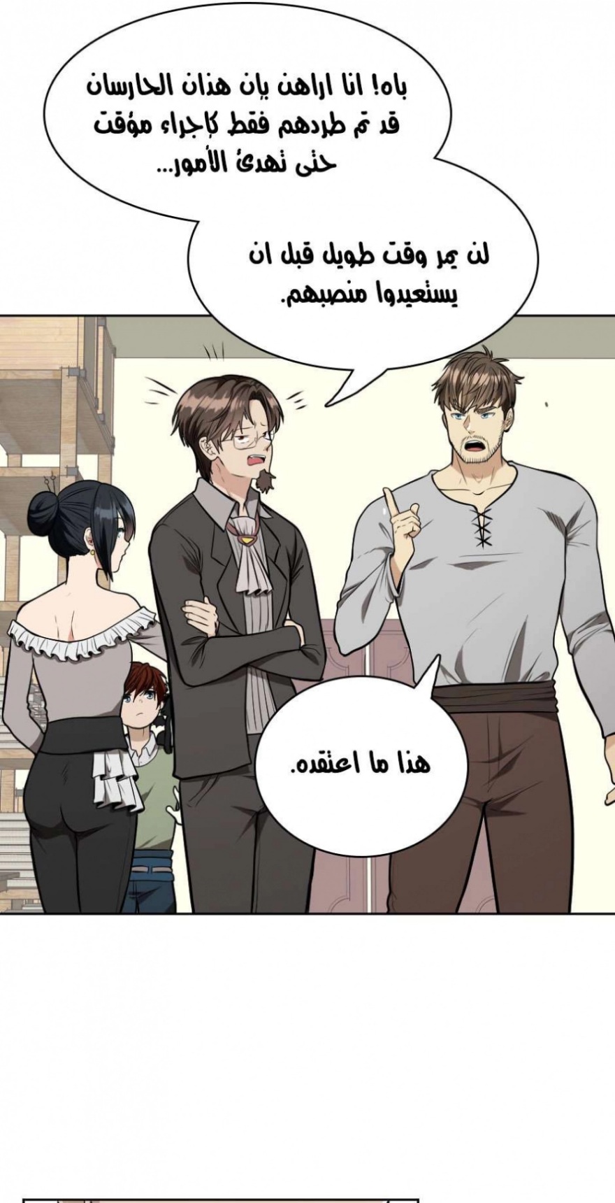 The Beginning After the End: Chapter 45 - Page 35