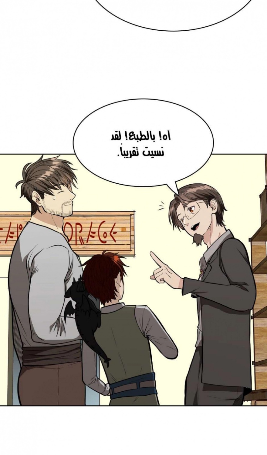 The Beginning After the End: Chapter 45 - Page 37