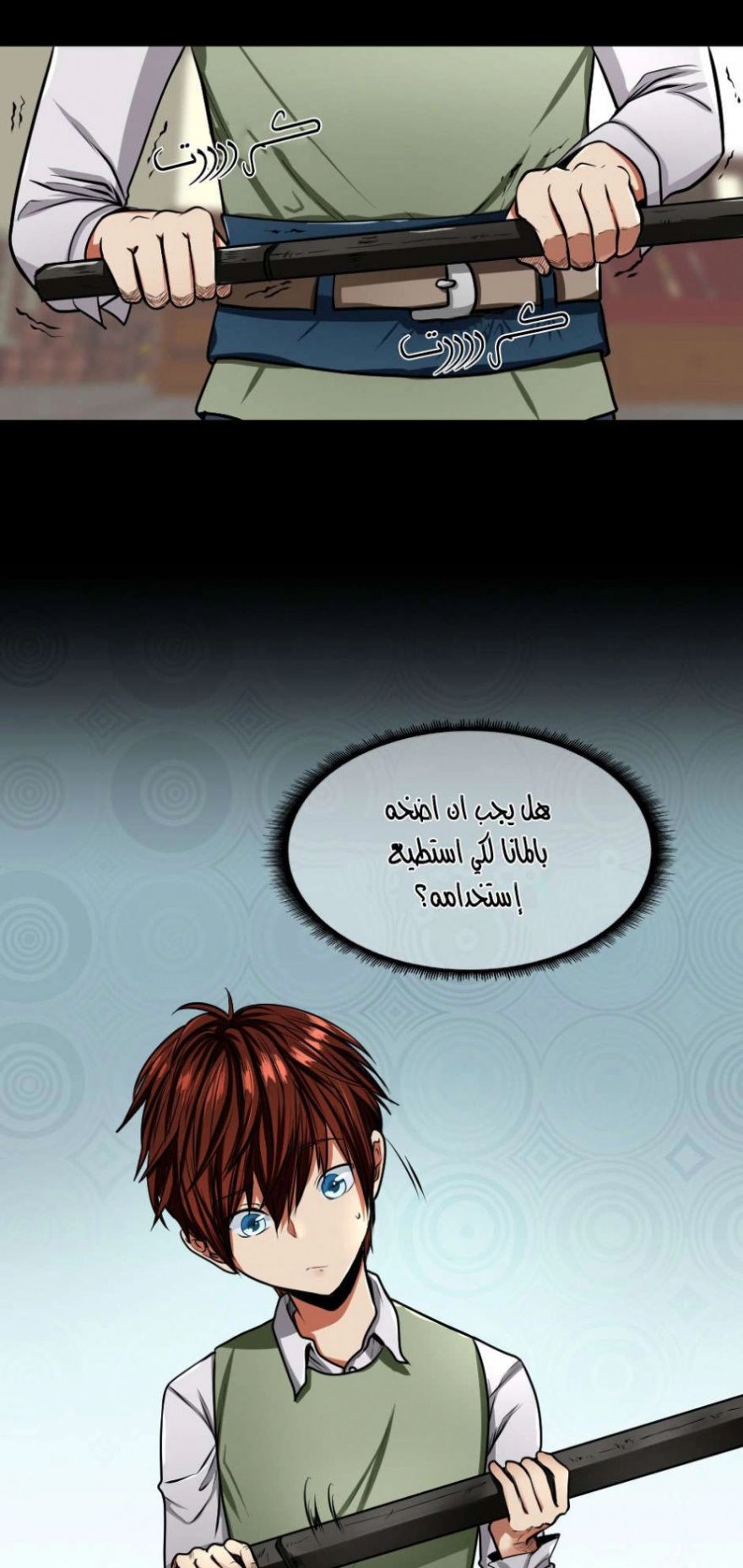 The Beginning After the End: Chapter 45 - Page 57