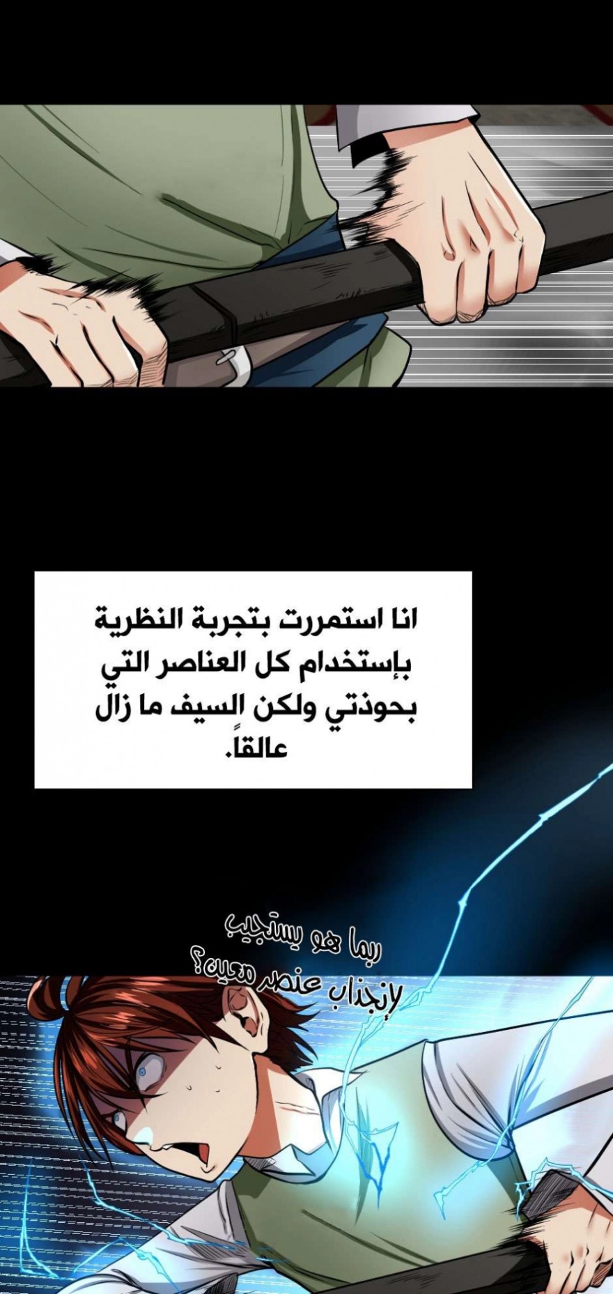 The Beginning After the End: Chapter 45 - Page 59