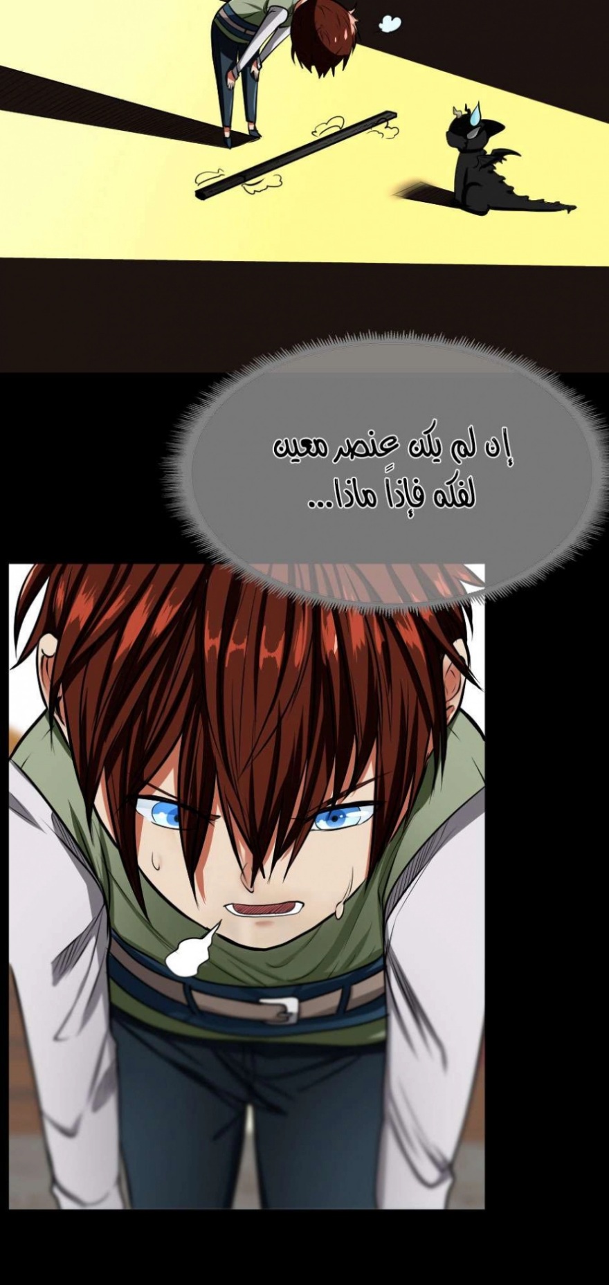 The Beginning After the End: Chapter 45 - Page 61