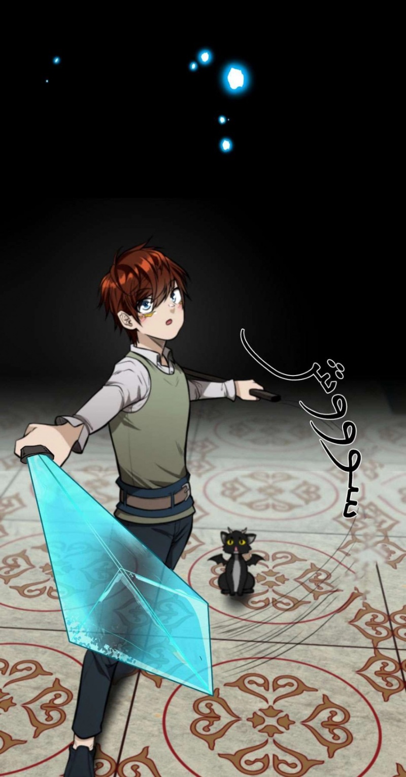 The Beginning After the End: Chapter 46 - Page 6