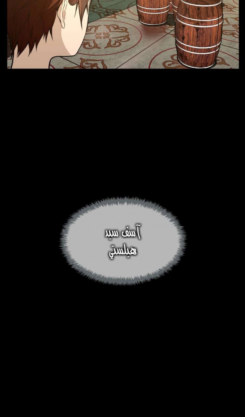 The Beginning After the End: Chapter 46 - Page 14