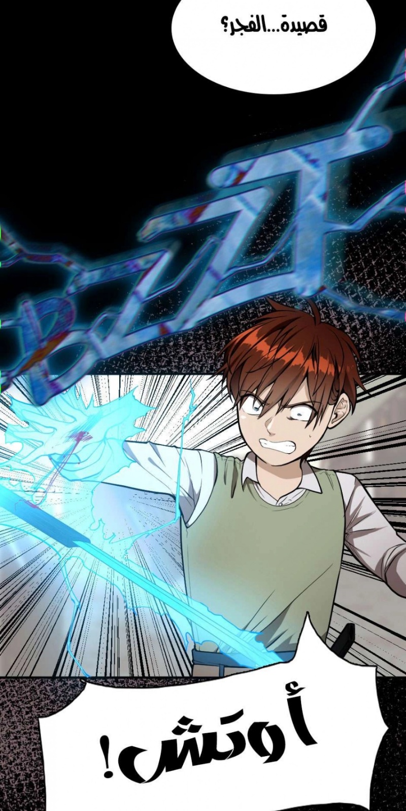 The Beginning After the End: Chapter 46 - Page 20