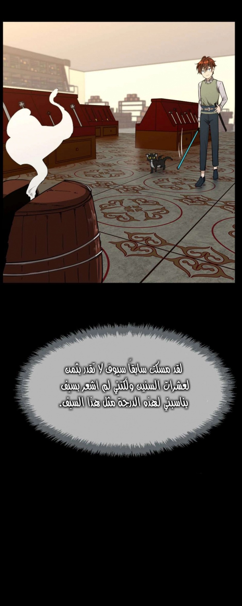 The Beginning After the End: Chapter 46 - Page 29