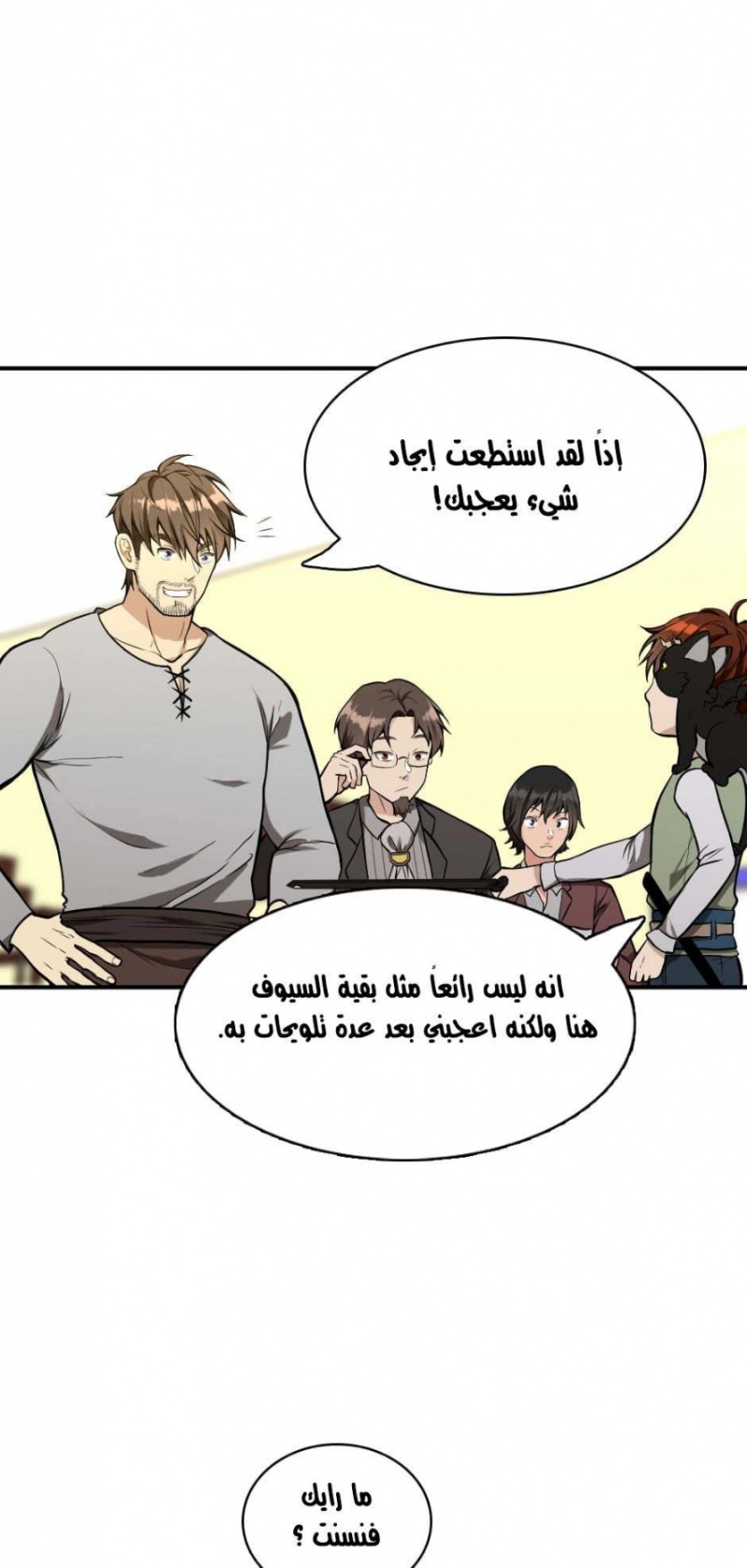 The Beginning After the End: Chapter 46 - Page 44