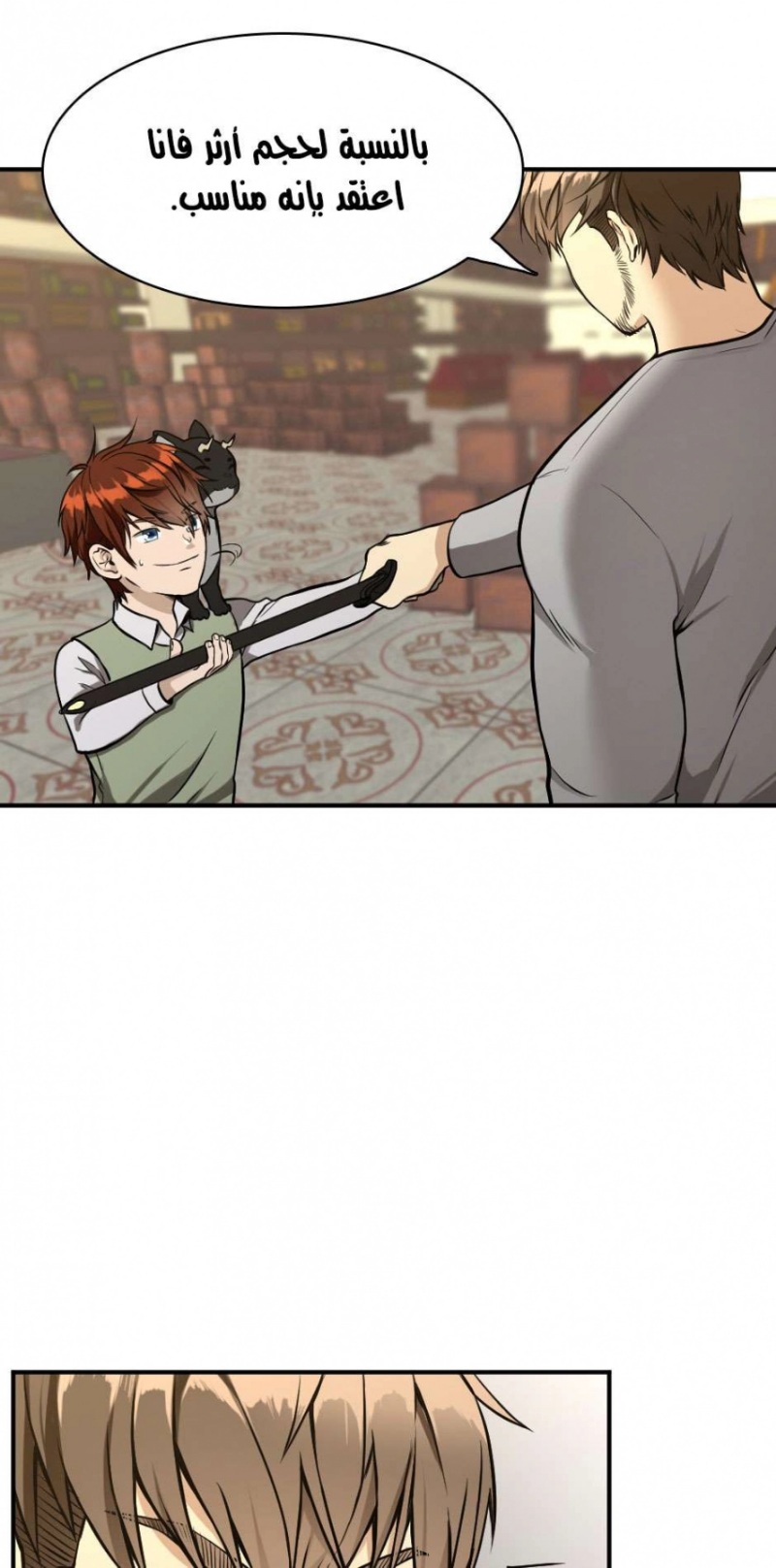 The Beginning After the End: Chapter 46 - Page 49