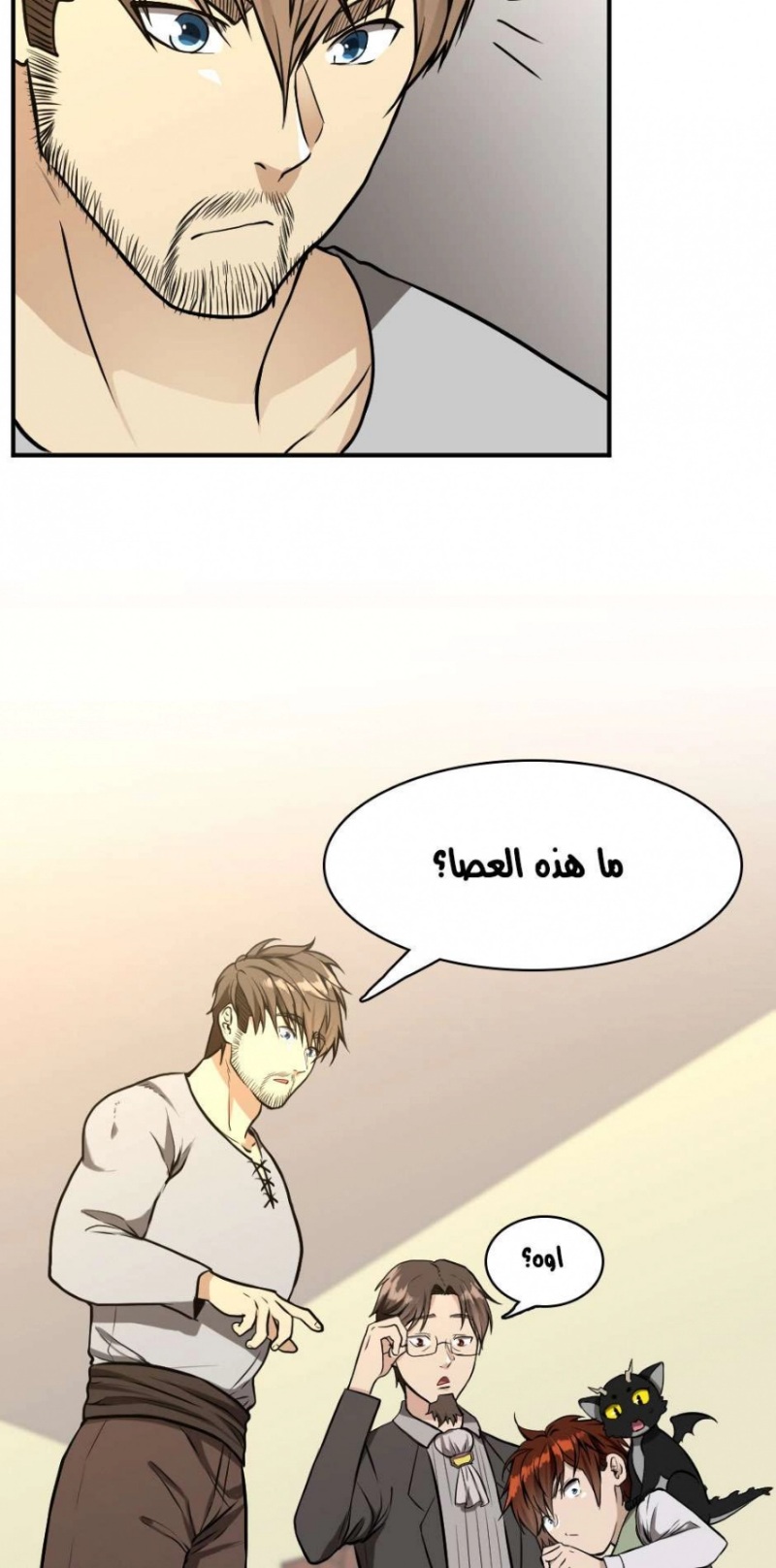 The Beginning After the End: Chapter 46 - Page 50