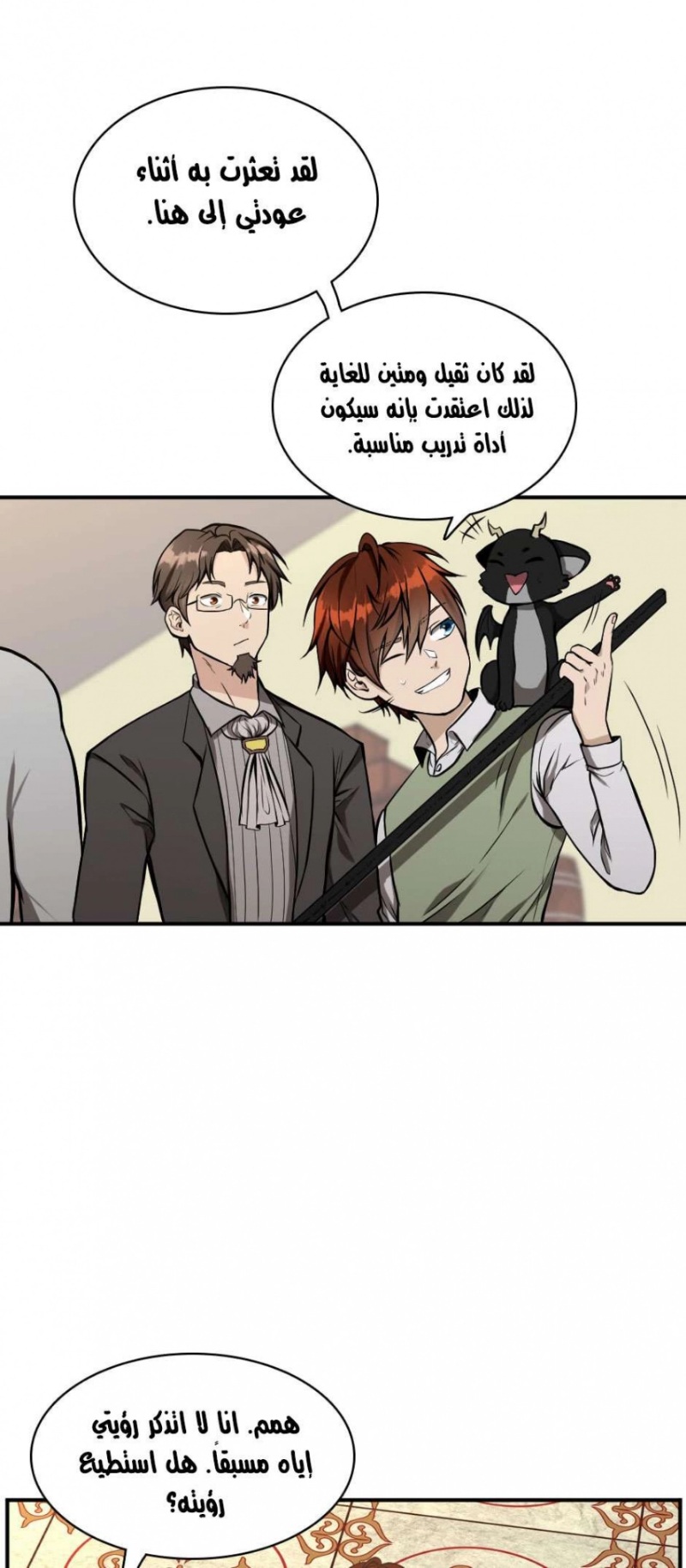 The Beginning After the End: Chapter 46 - Page 52